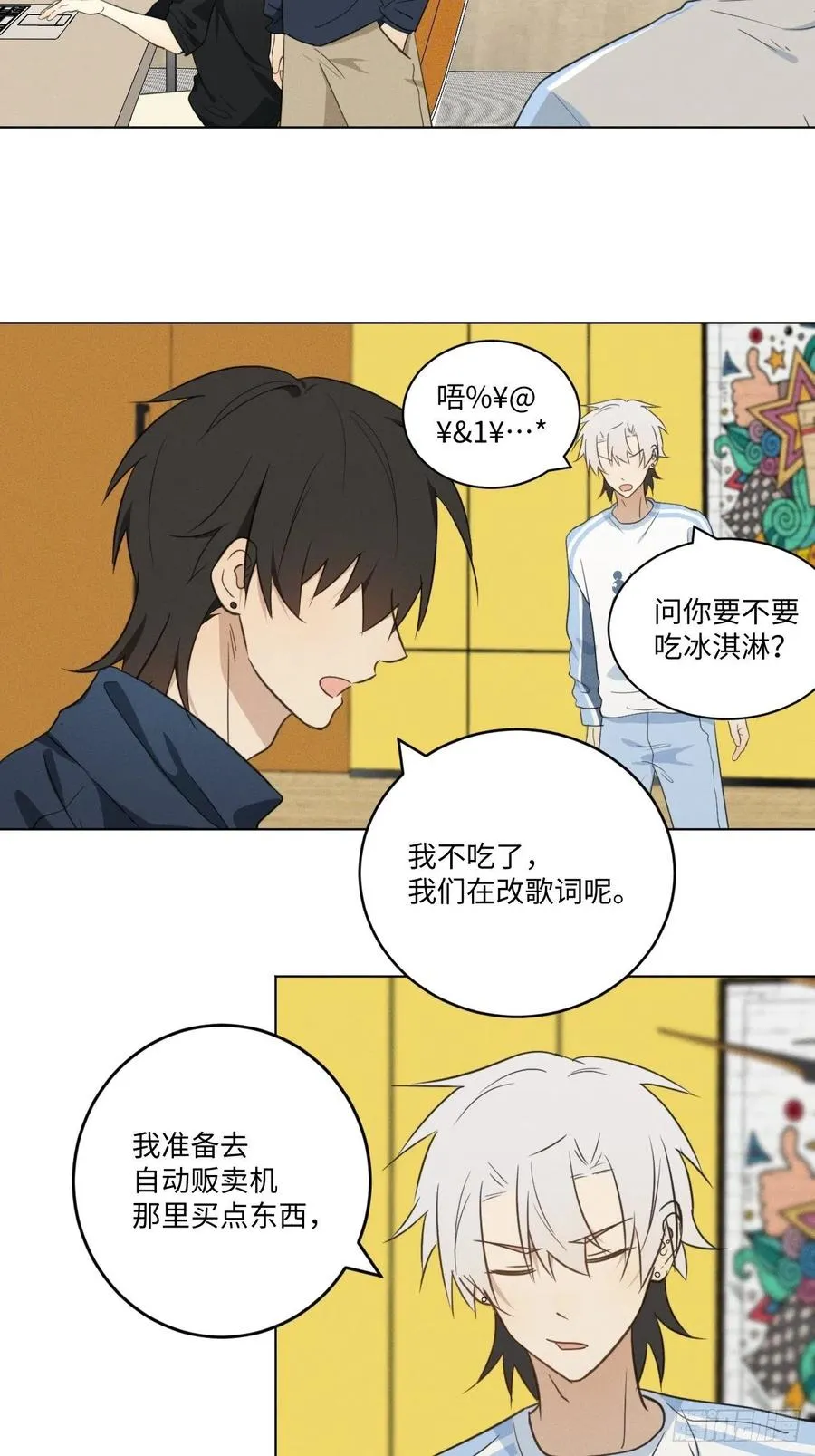 第88话 再陪陪我 第14页