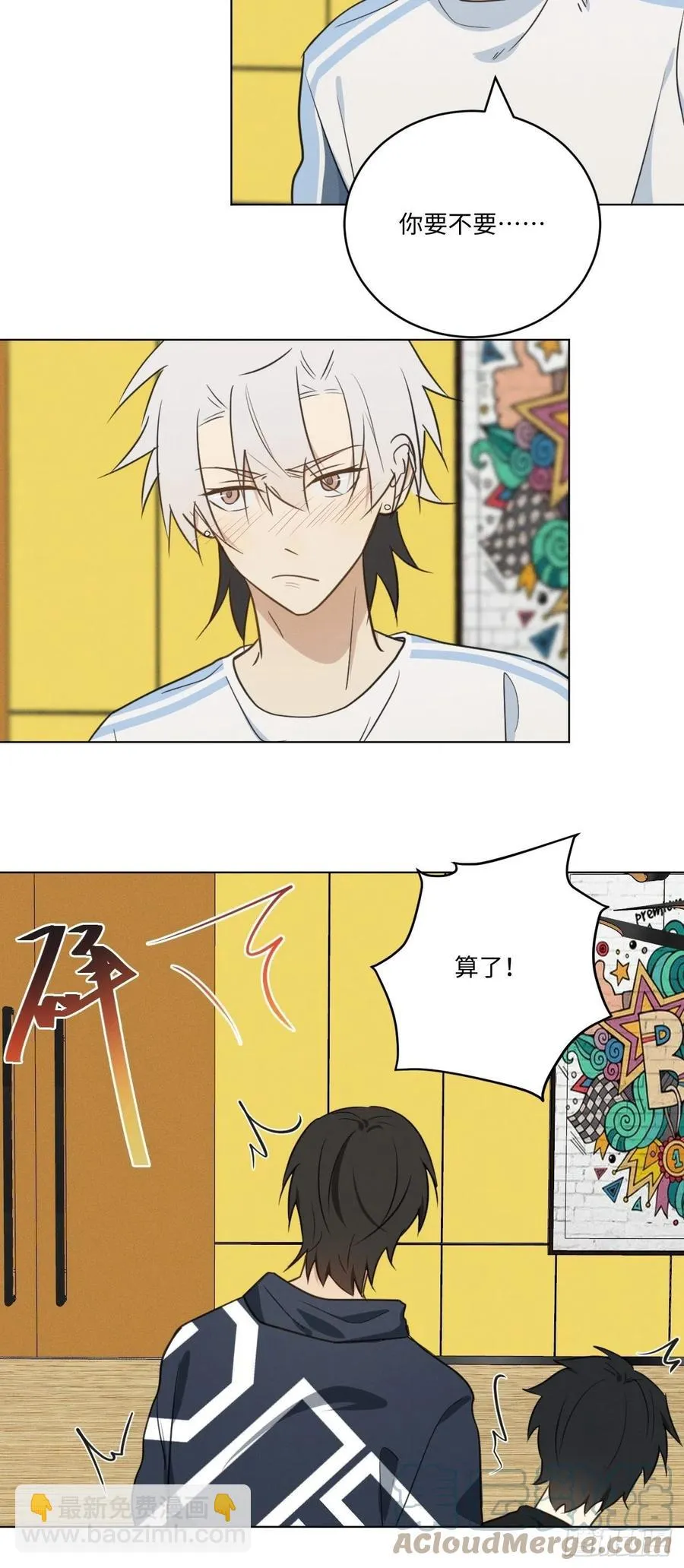 第88话 再陪陪我 第15页