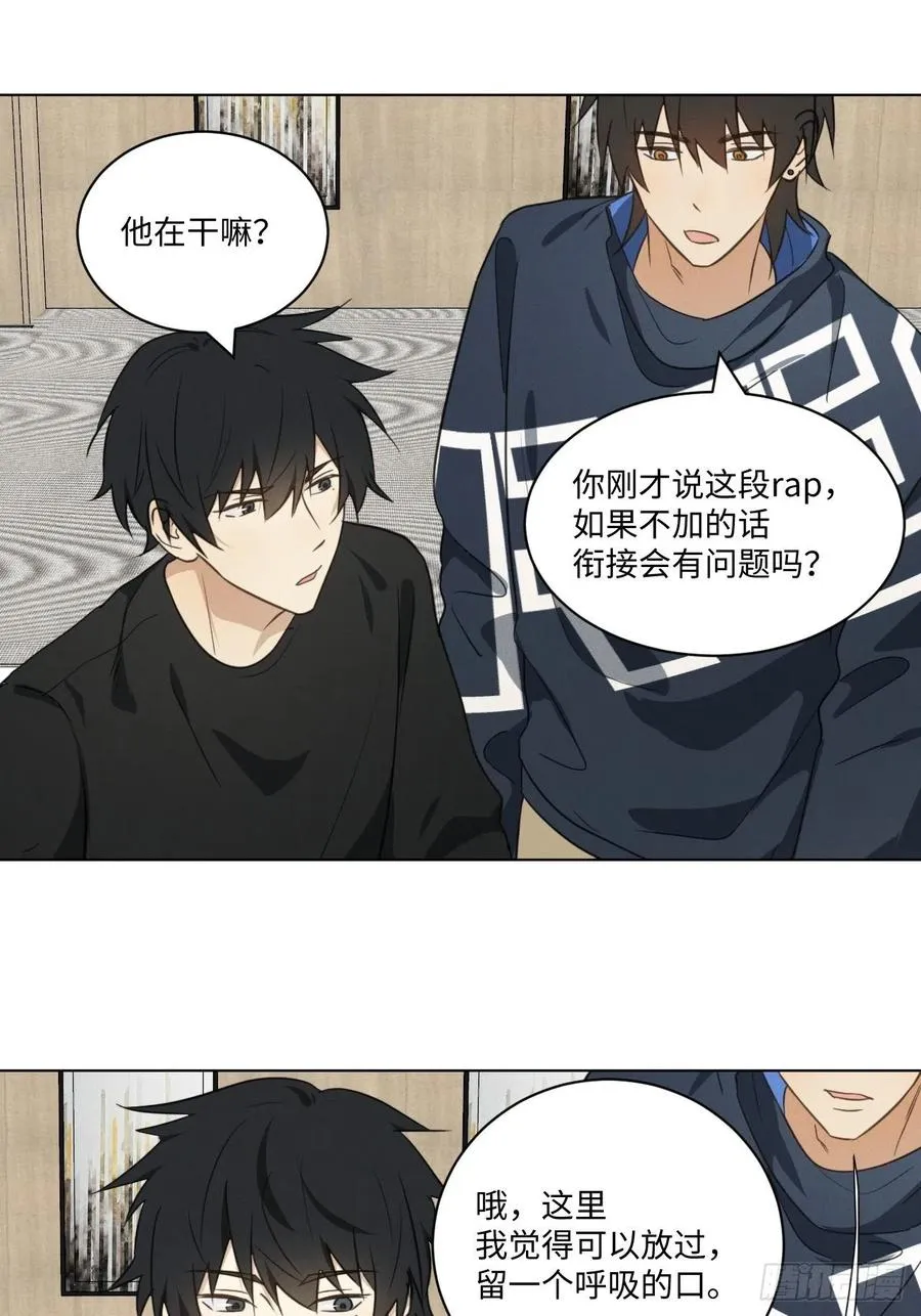 第88话 再陪陪我 第16页