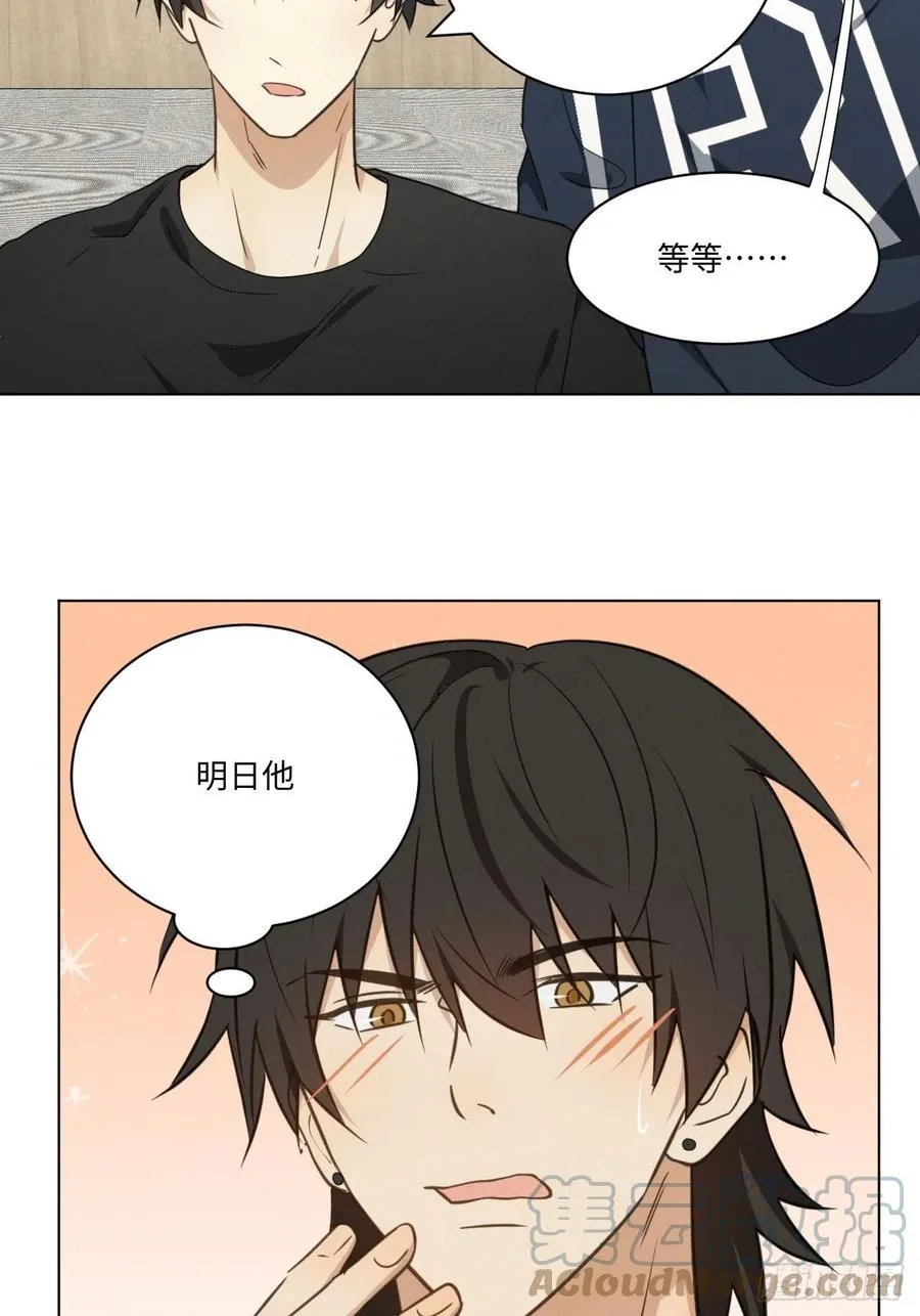第88话 再陪陪我 第17页
