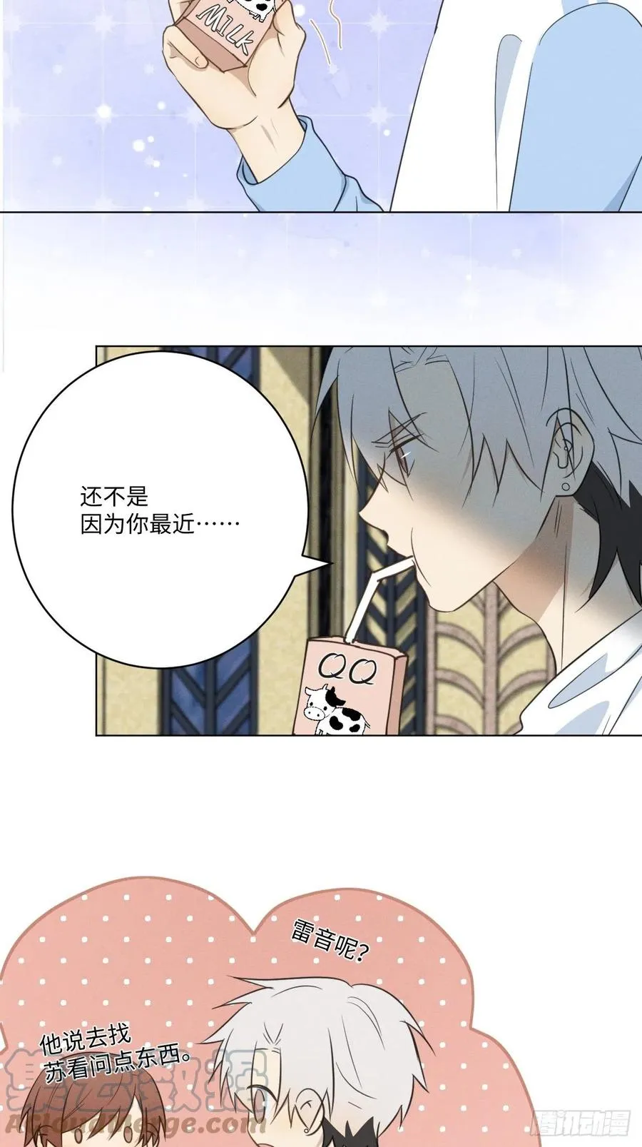 第88话 再陪陪我 第21页