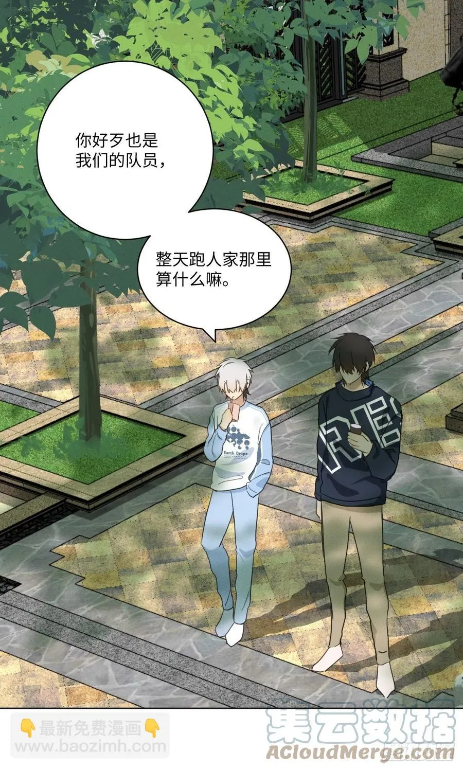 第88话 再陪陪我 第23页