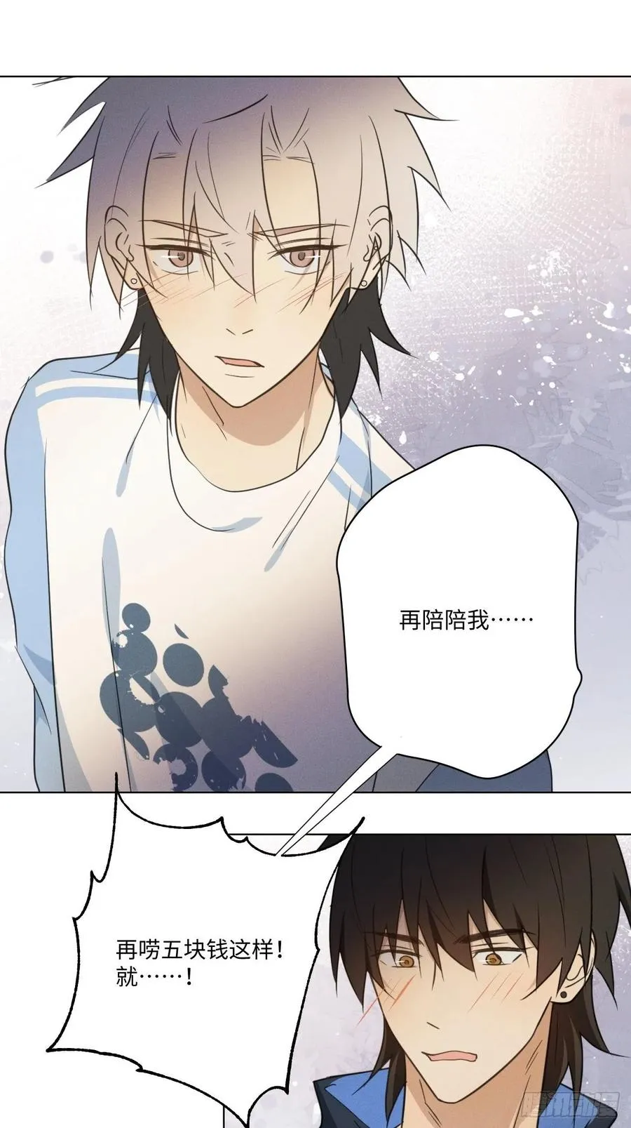 第88话 再陪陪我 第28页