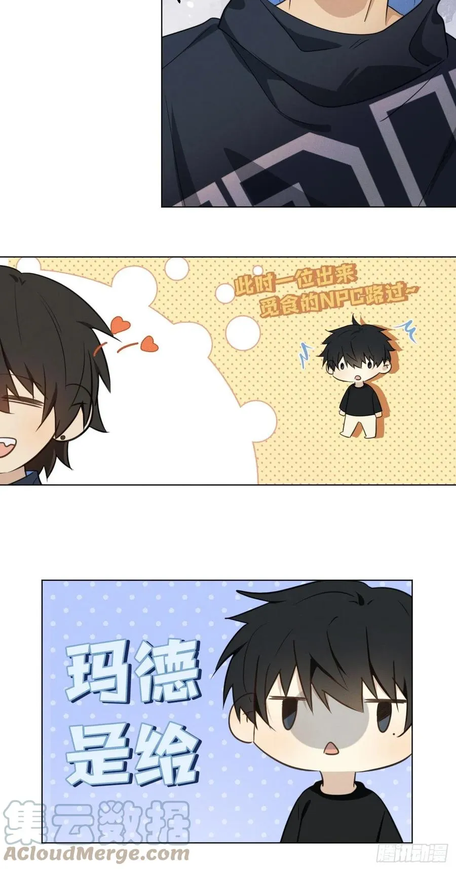 第88话 再陪陪我 第29页