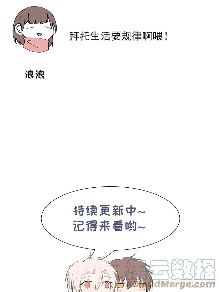 第88话 再陪陪我 第31页