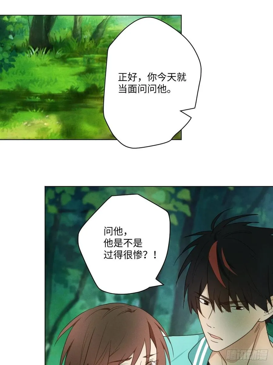第87话 好可怕 第3页