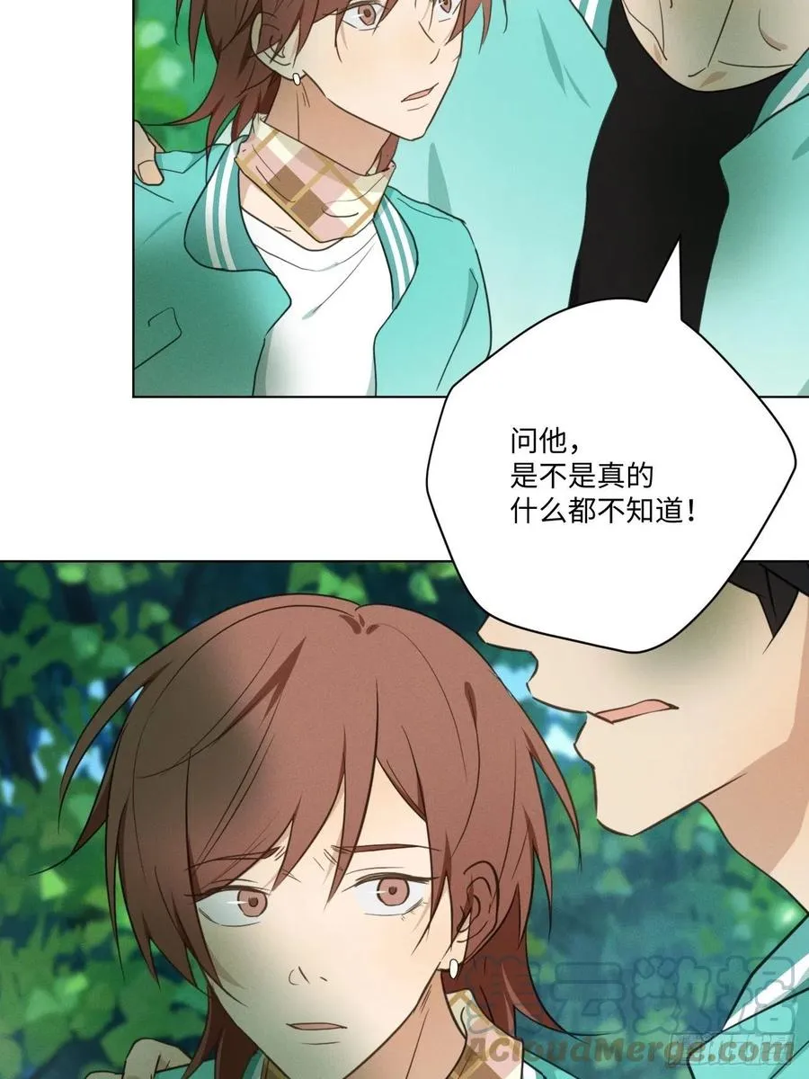 第87话 好可怕 第4页