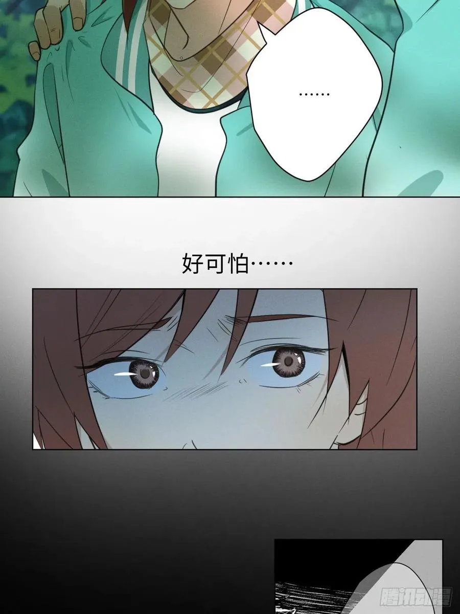 第87话 好可怕 第5页