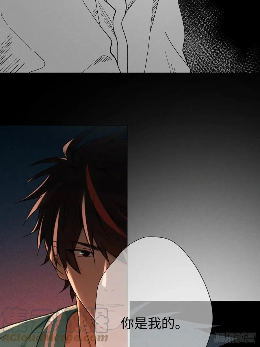 第87话 好可怕 第13页