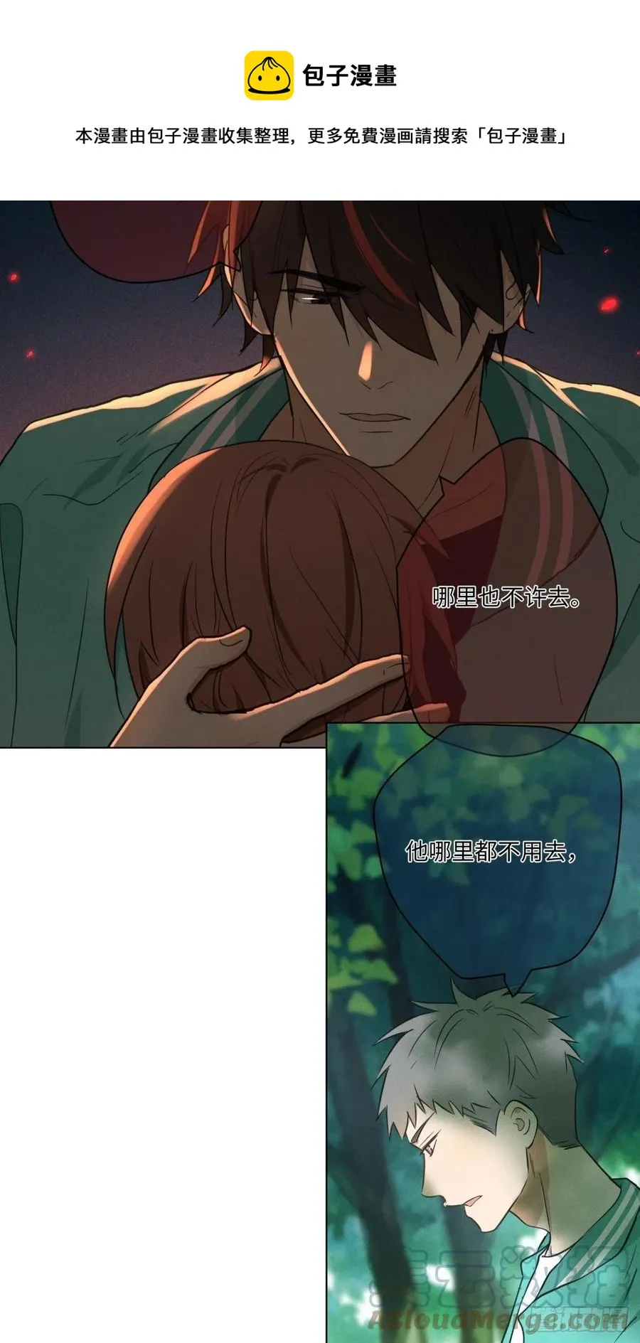 第87话 好可怕 第16页