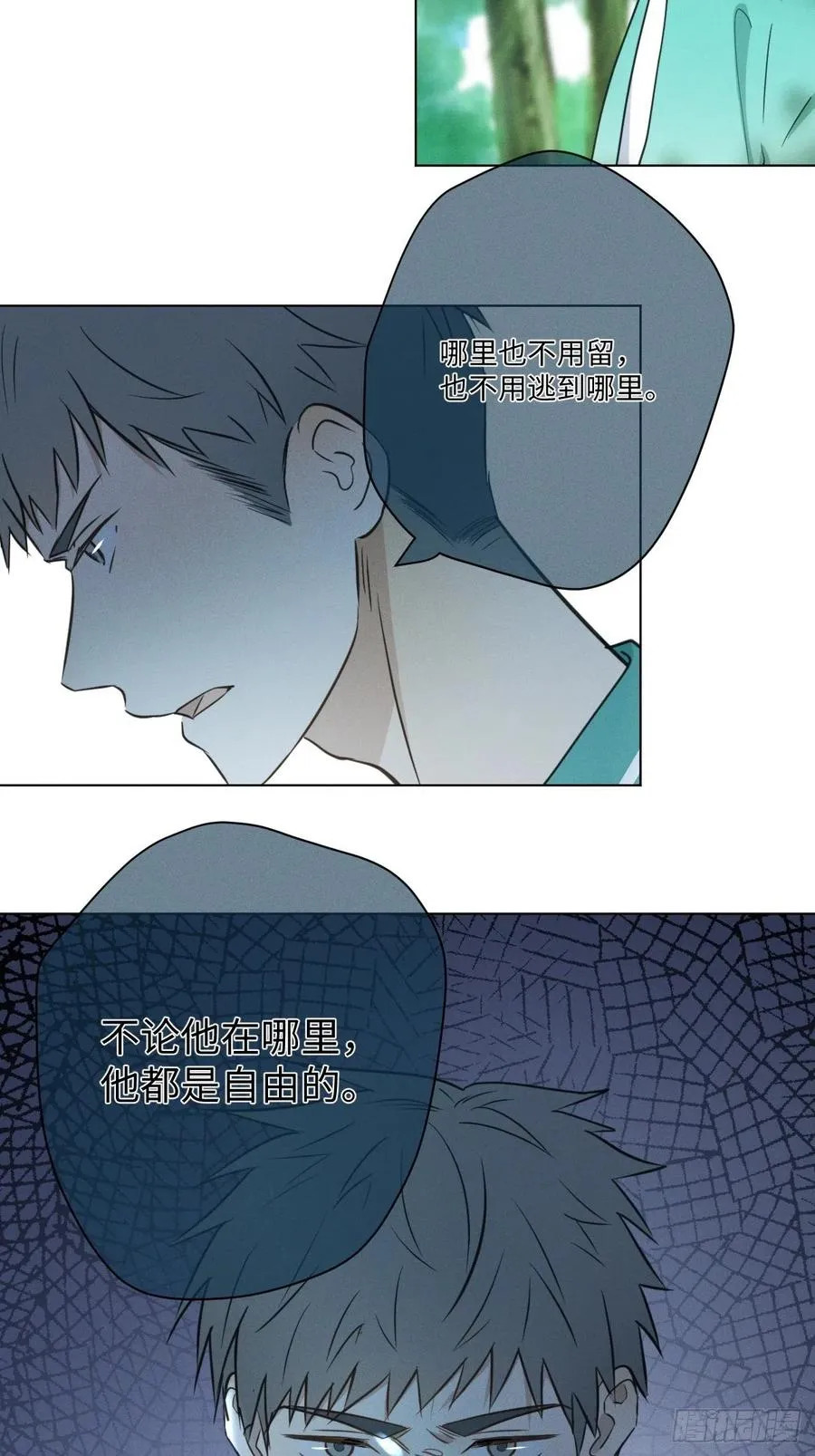 第87话 好可怕 第17页