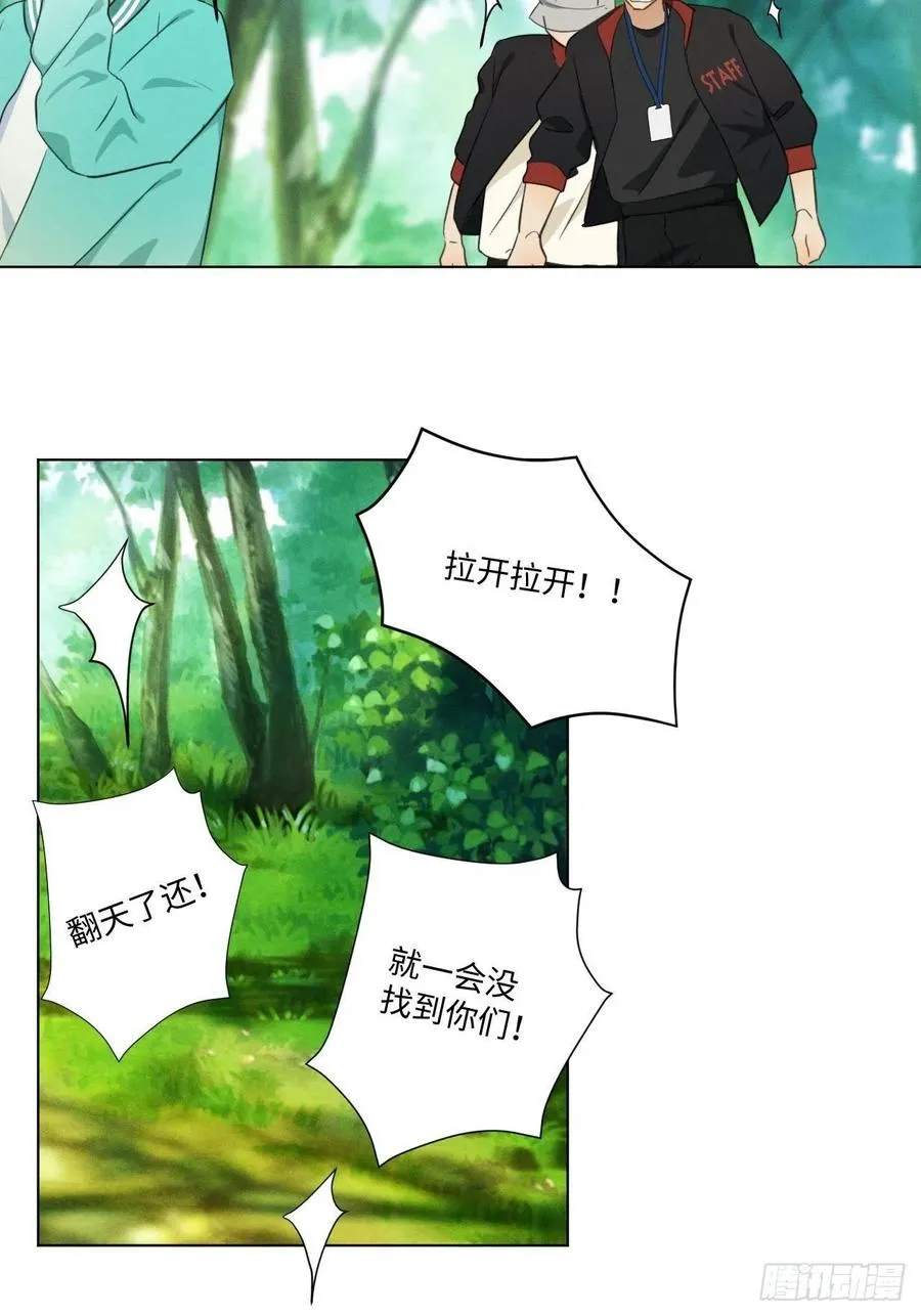 第87话 好可怕 第20页