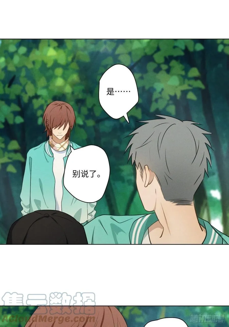 第87话 好可怕 第22页
