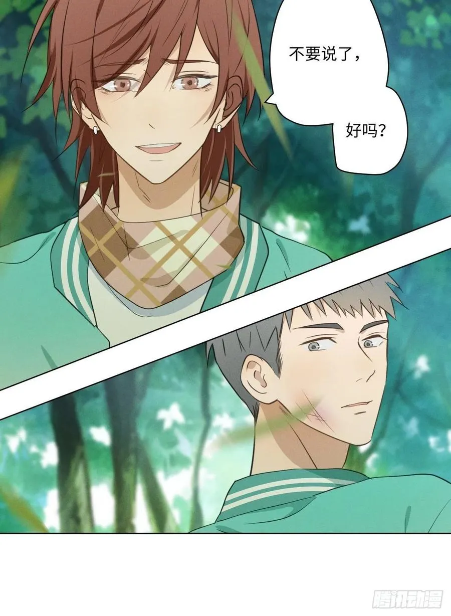 第87话 好可怕 第23页