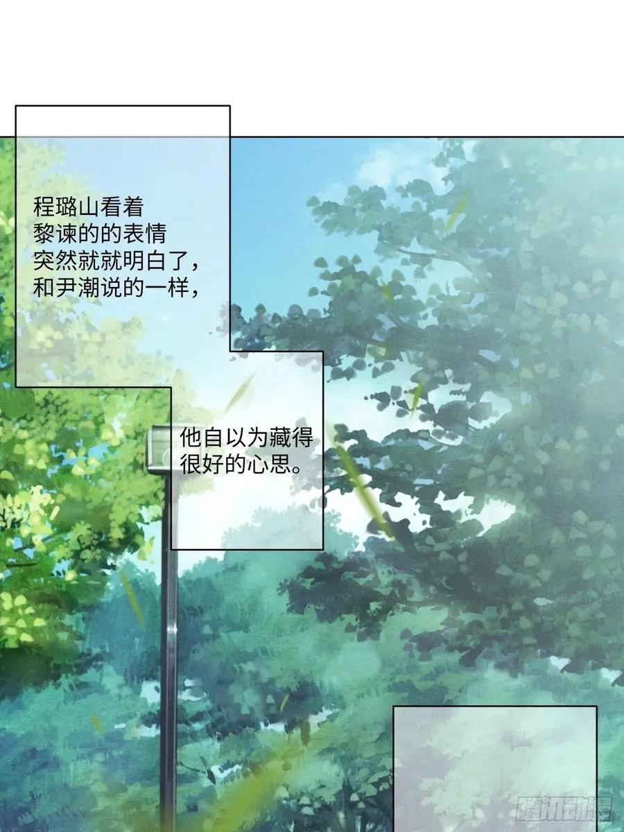 第87话 好可怕 第24页