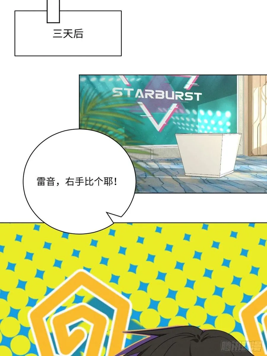 第87话 好可怕 第26页