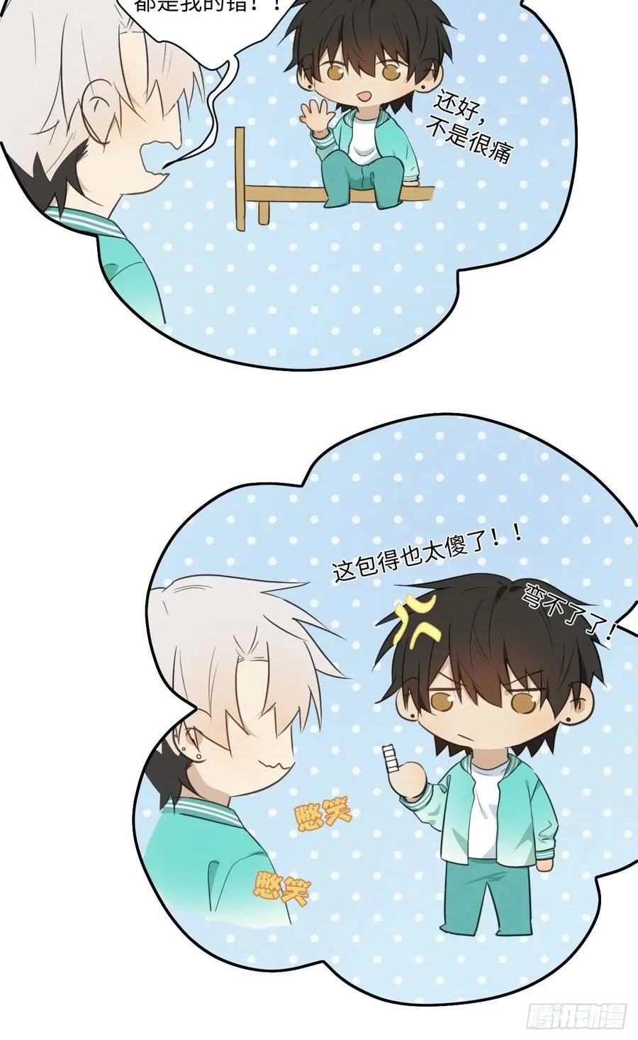 第87话 好可怕 第29页