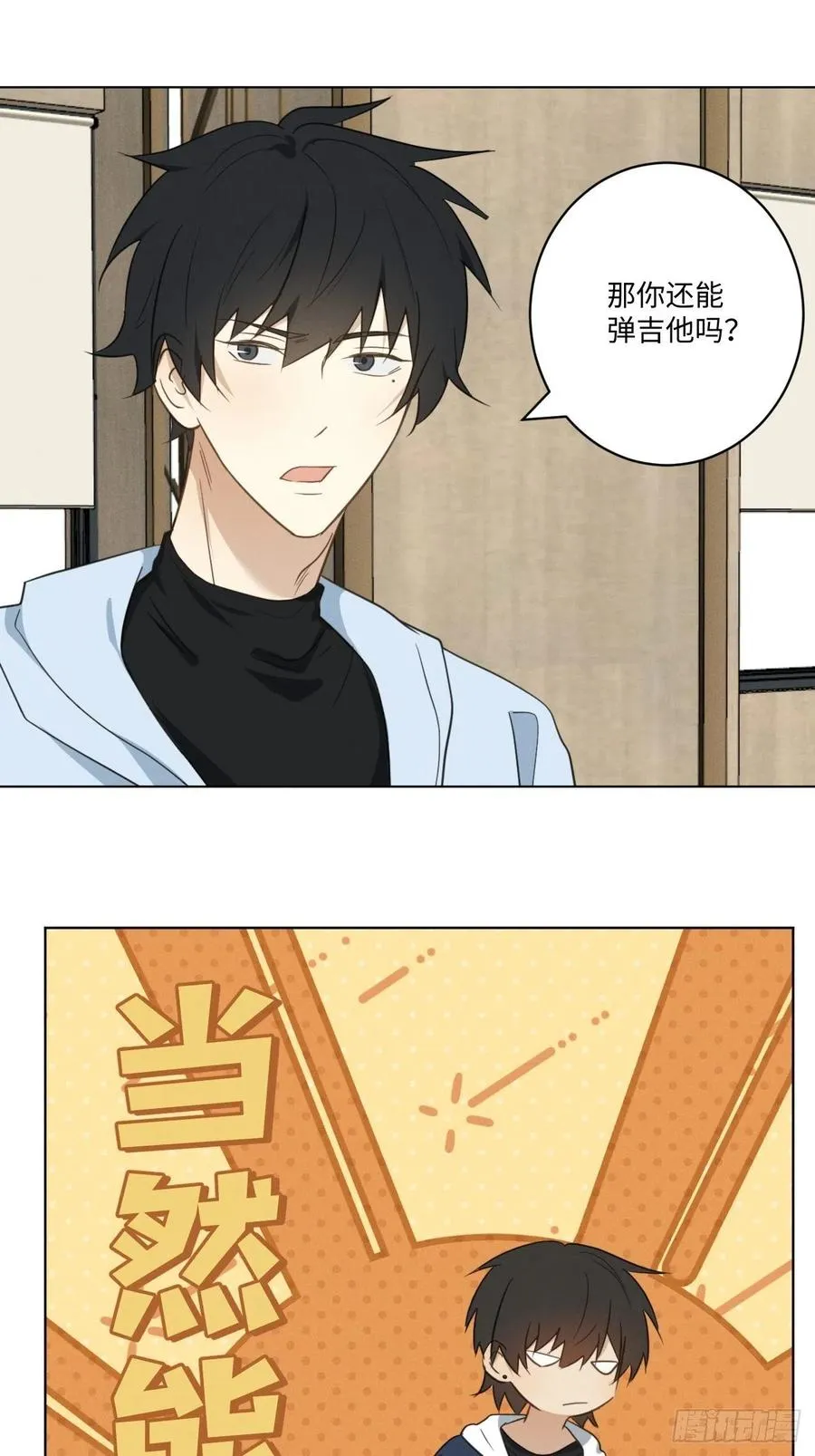 第87话 好可怕 第30页