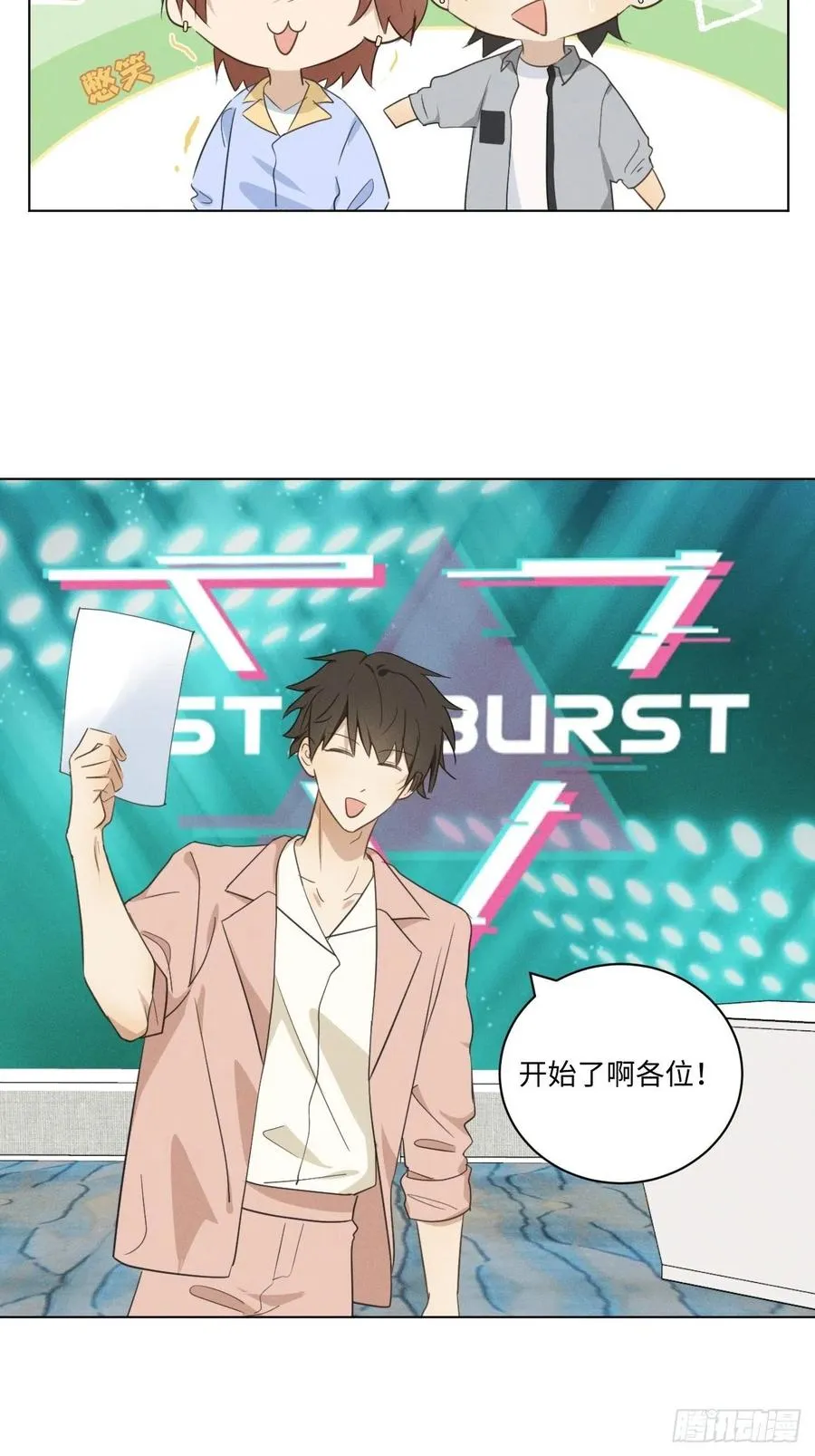 第87话 好可怕 第32页