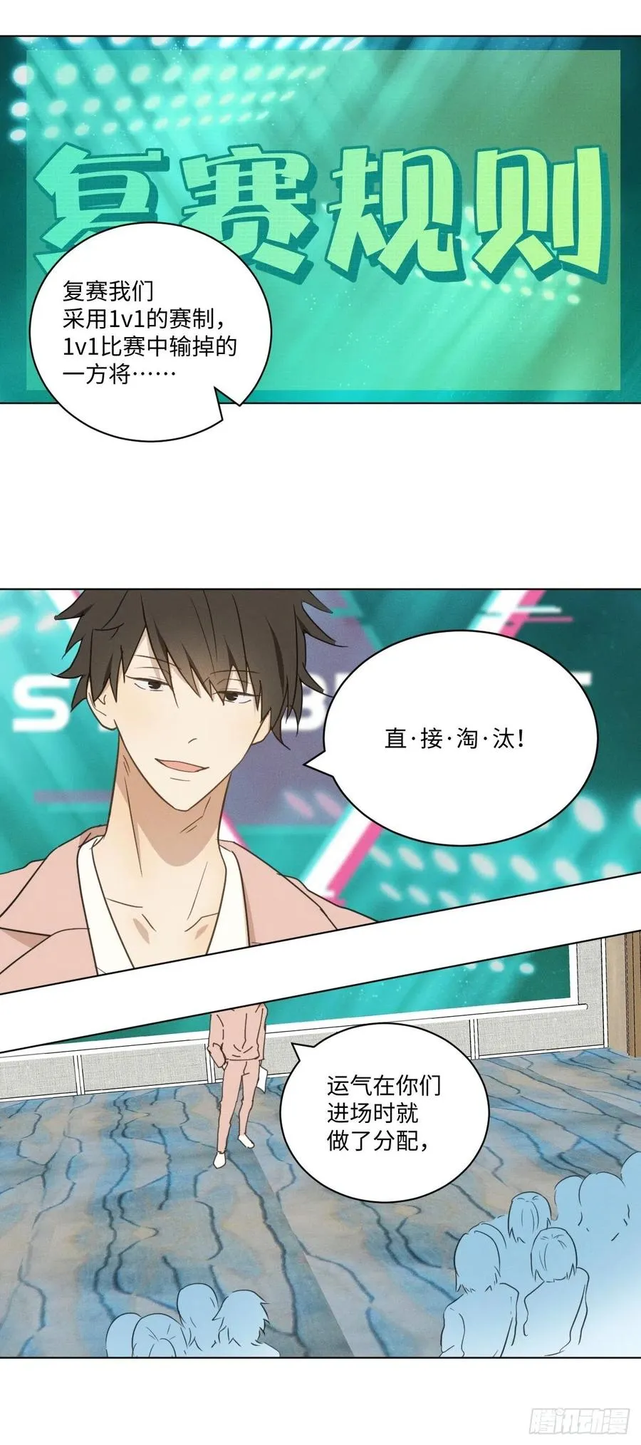 第87话 好可怕 第33页