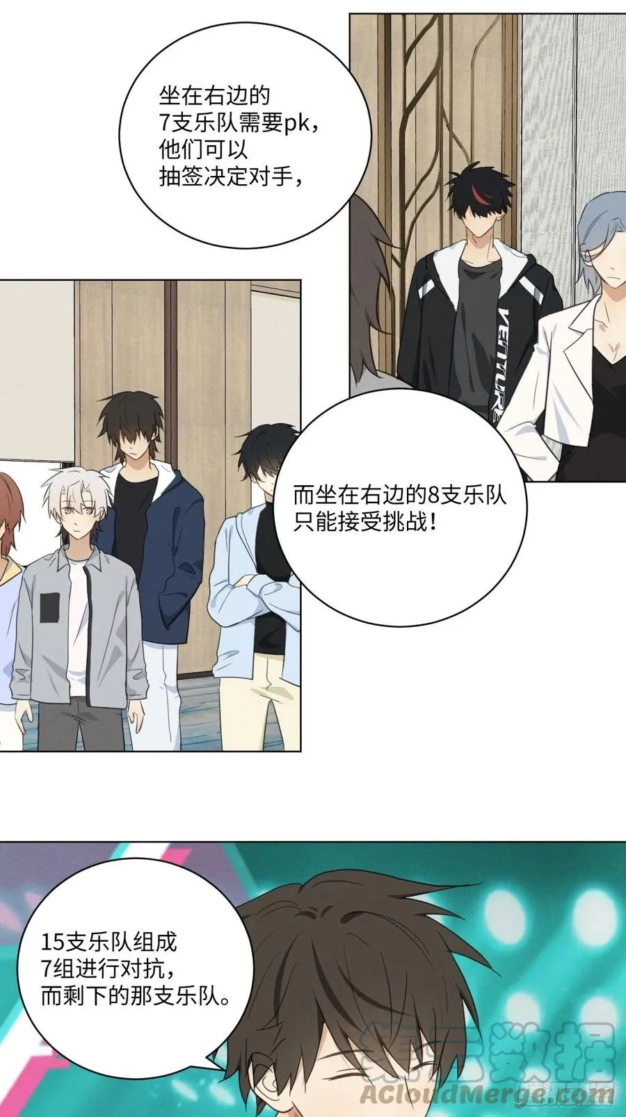 第87话 好可怕 第34页