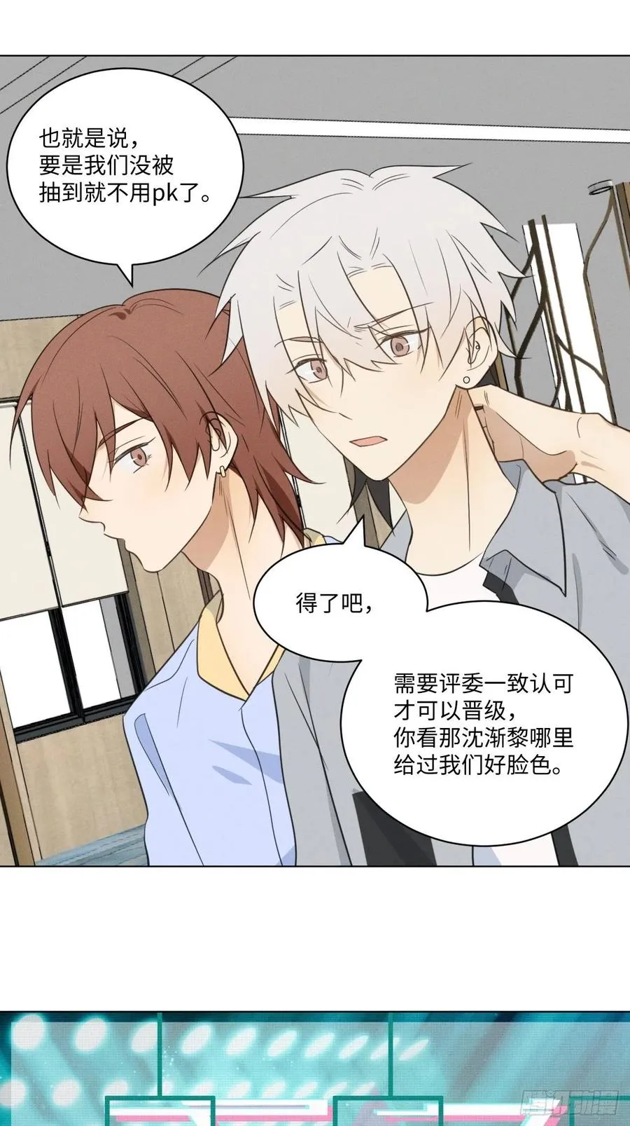 第87话 好可怕 第36页