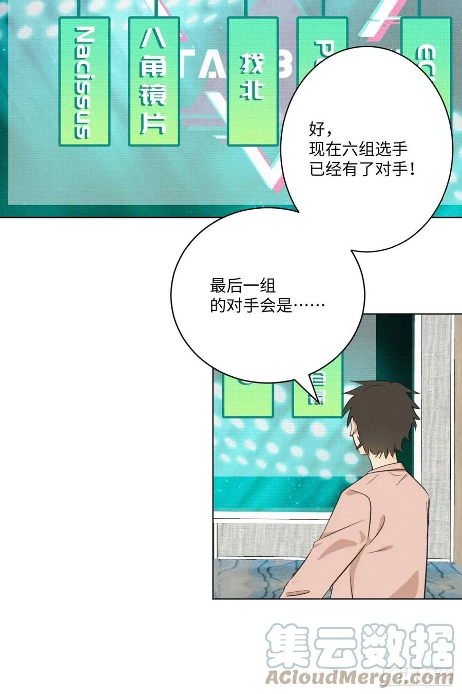 第87话 好可怕 第37页