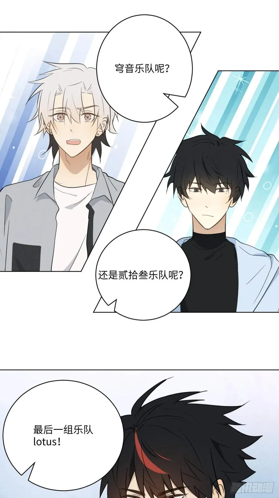 第87话 好可怕 第38页