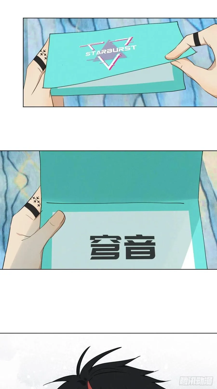 第87话 好可怕 第41页