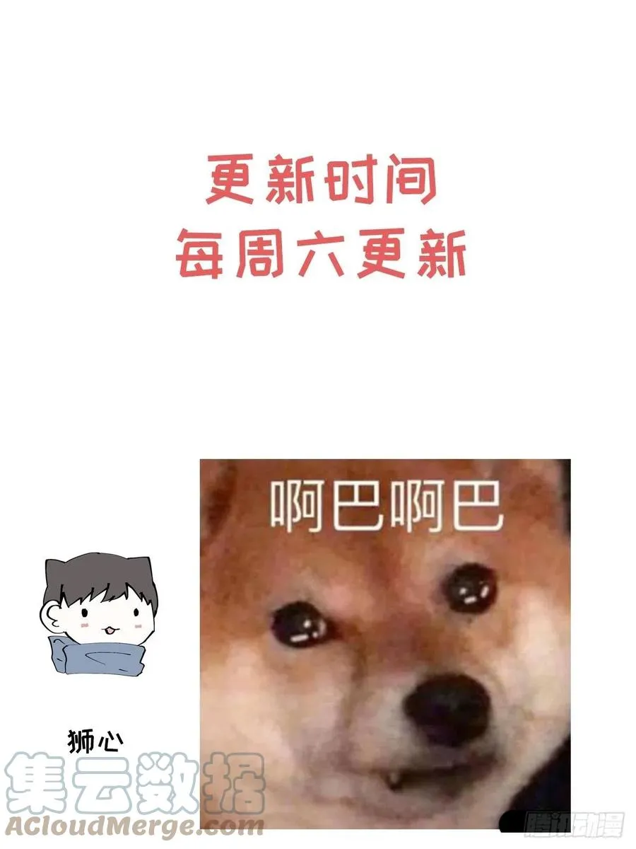 第87话 好可怕 第43页