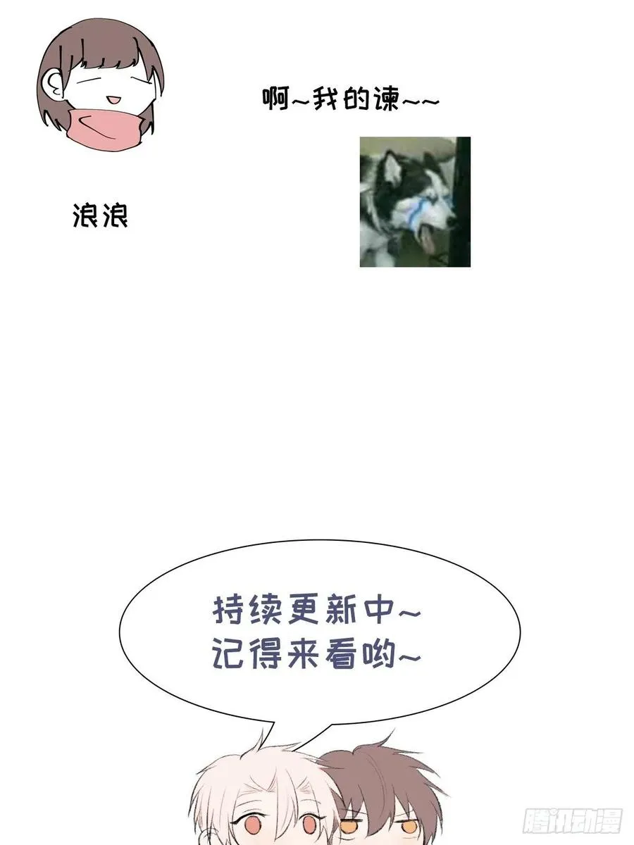 第87话 好可怕 第44页
