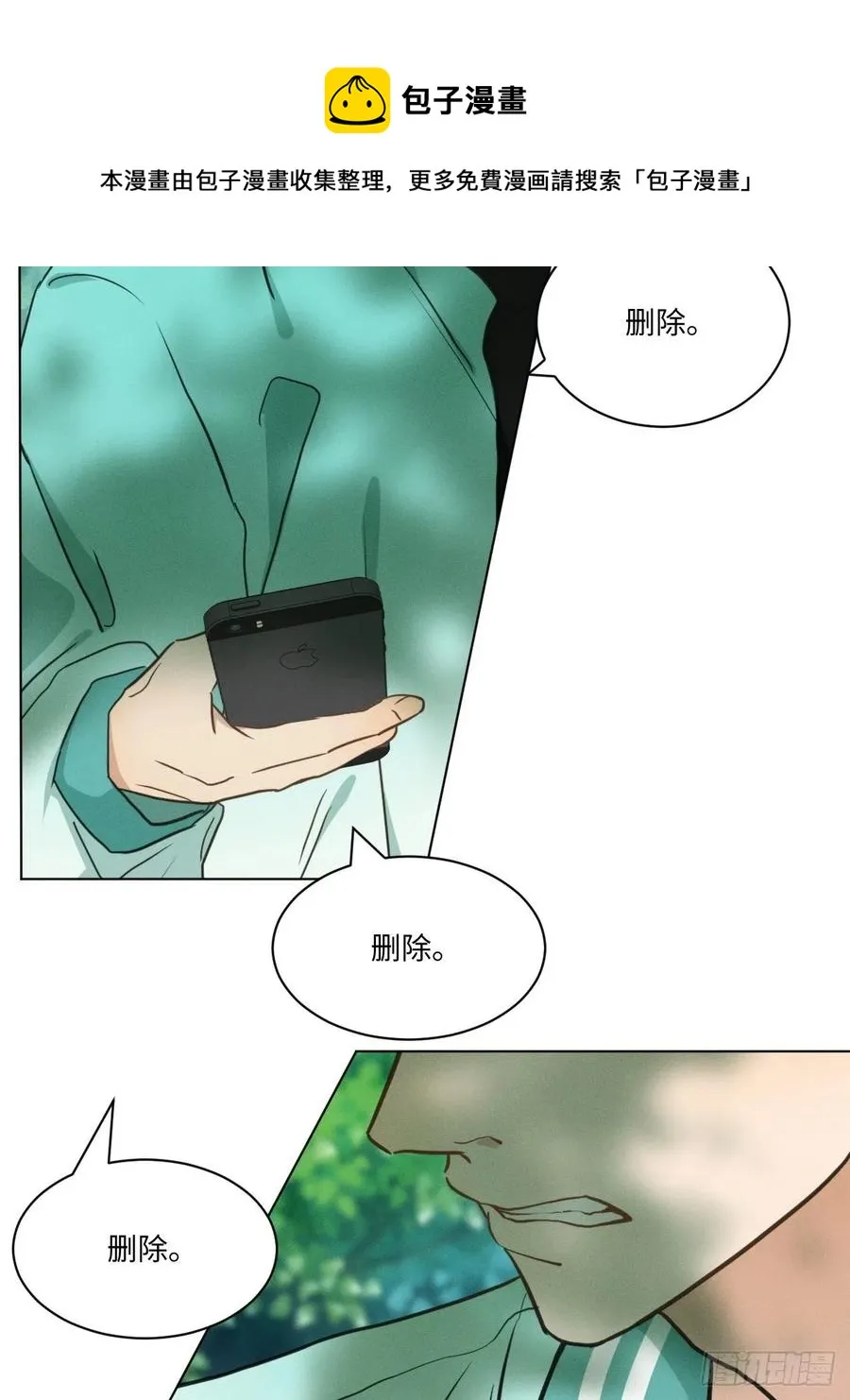 第86话 当面询问 第6页