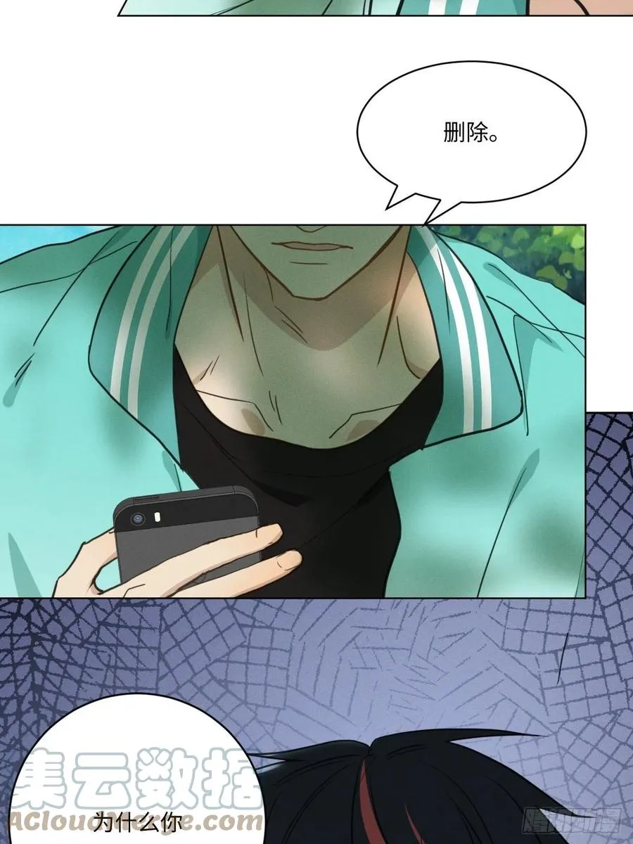 第86话 当面询问 第7页