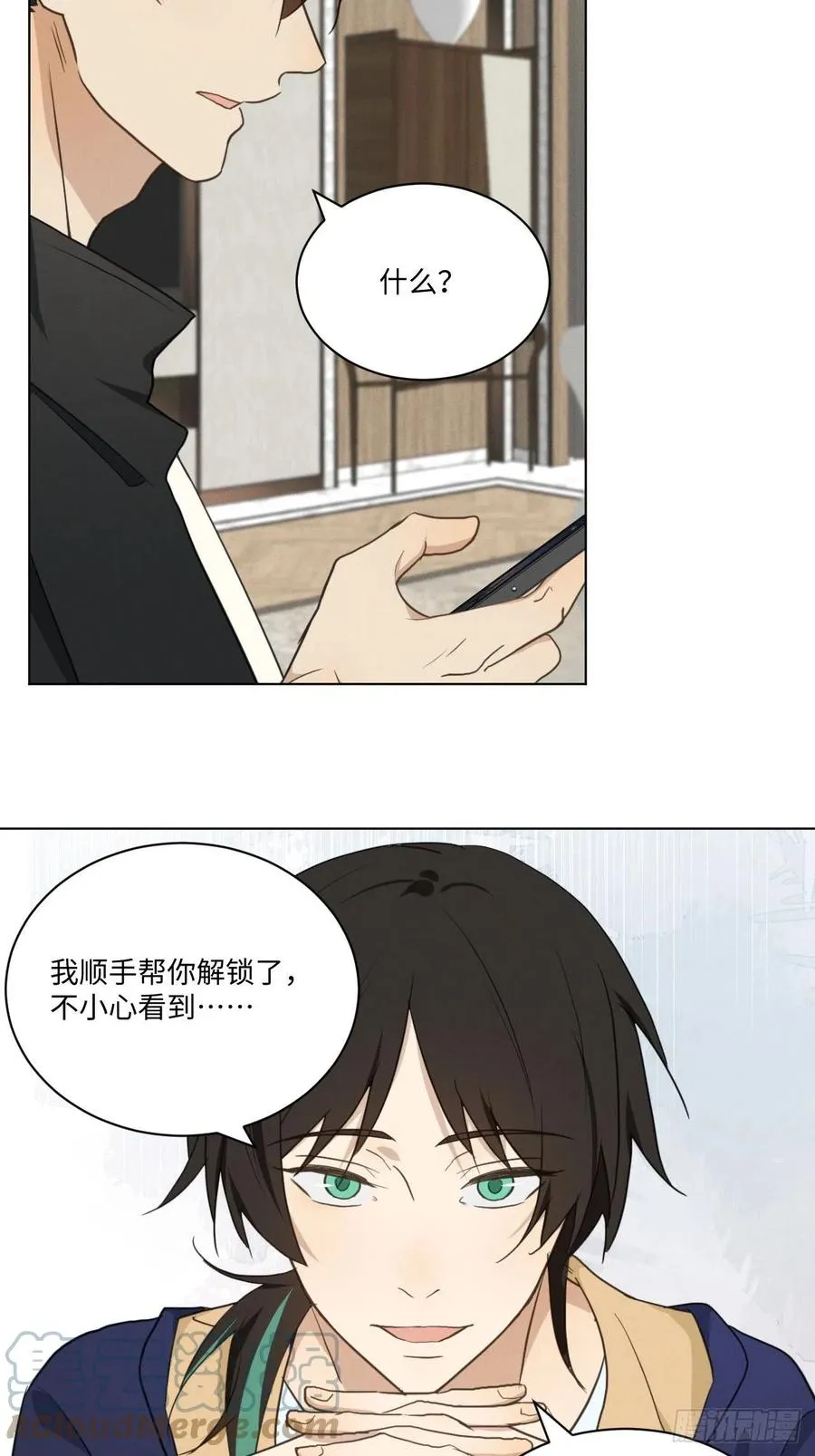 第86话 当面询问 第11页