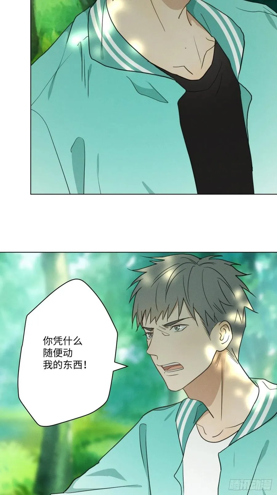 第86话 当面询问 第14页