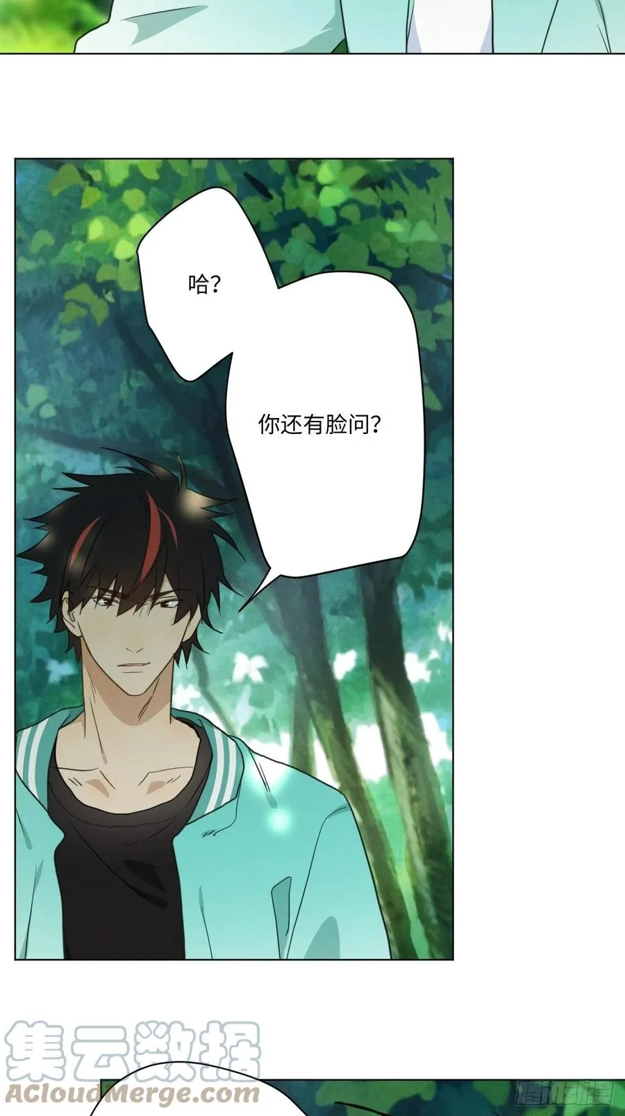 第86话 当面询问 第15页