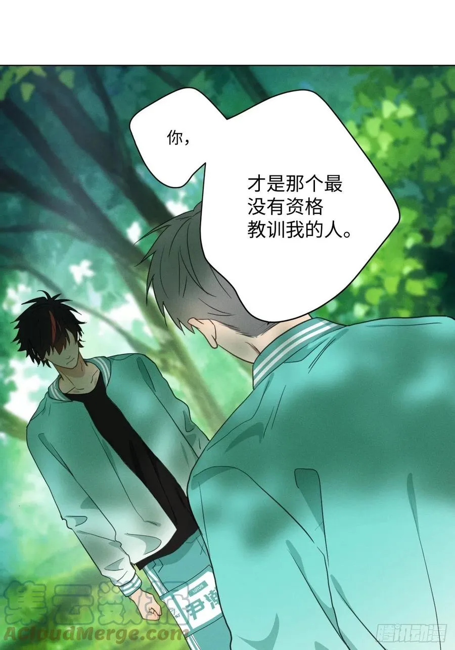 第86话 当面询问 第17页