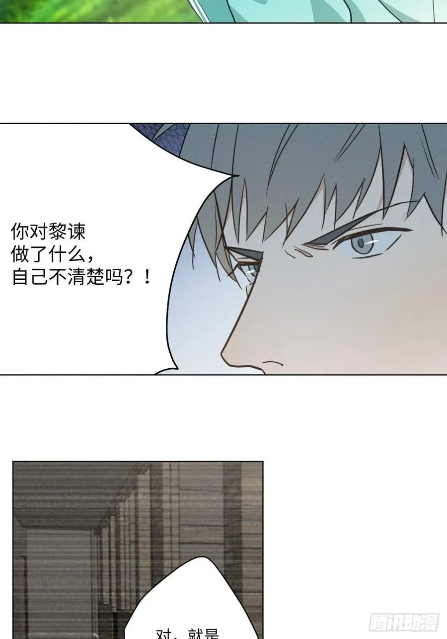 第86话 当面询问 第18页