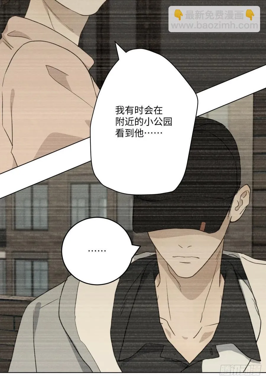 第86话 当面询问 第20页