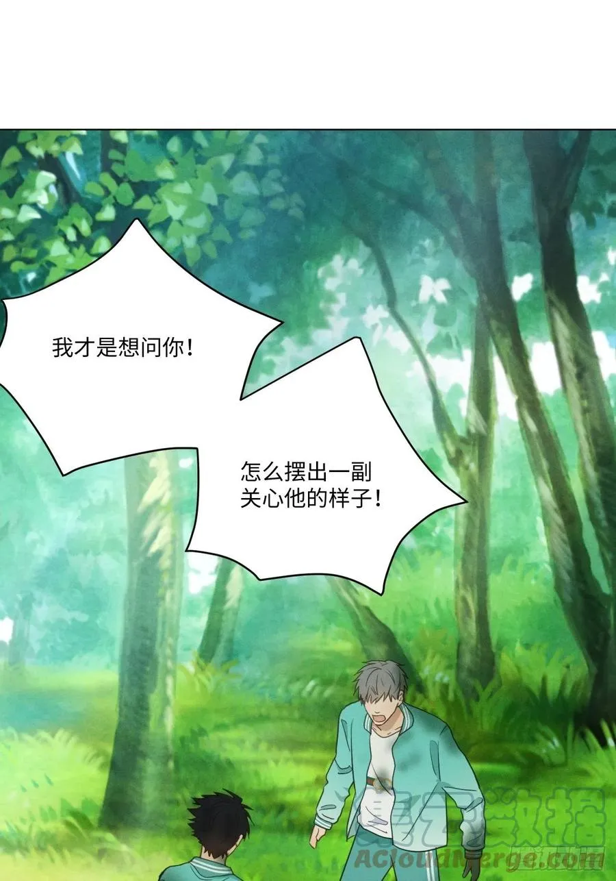 第86话 当面询问 第21页