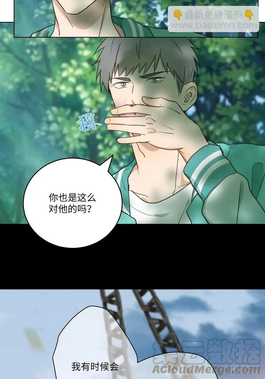 第86话 当面询问 第27页
