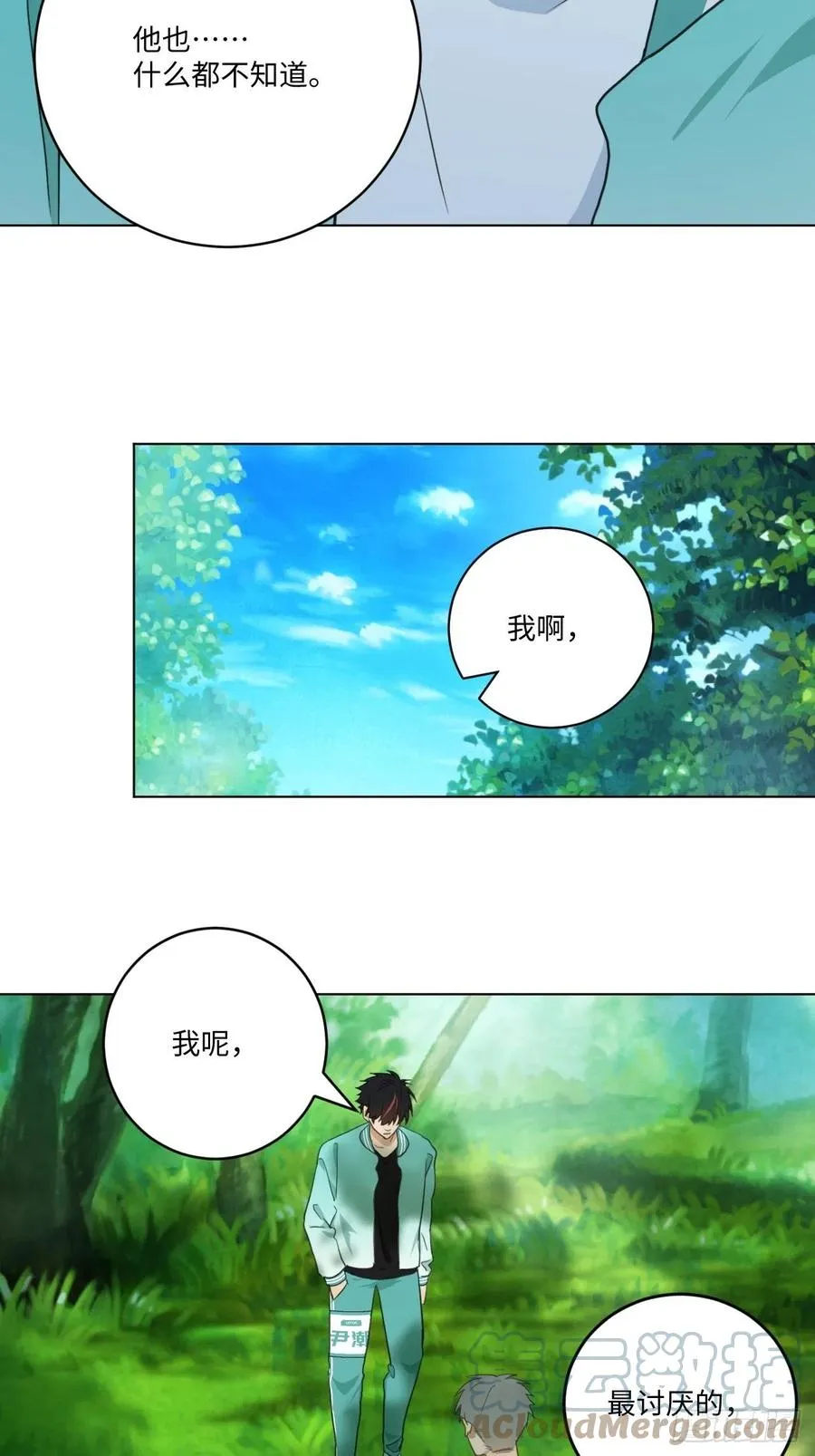 第86话 当面询问 第31页
