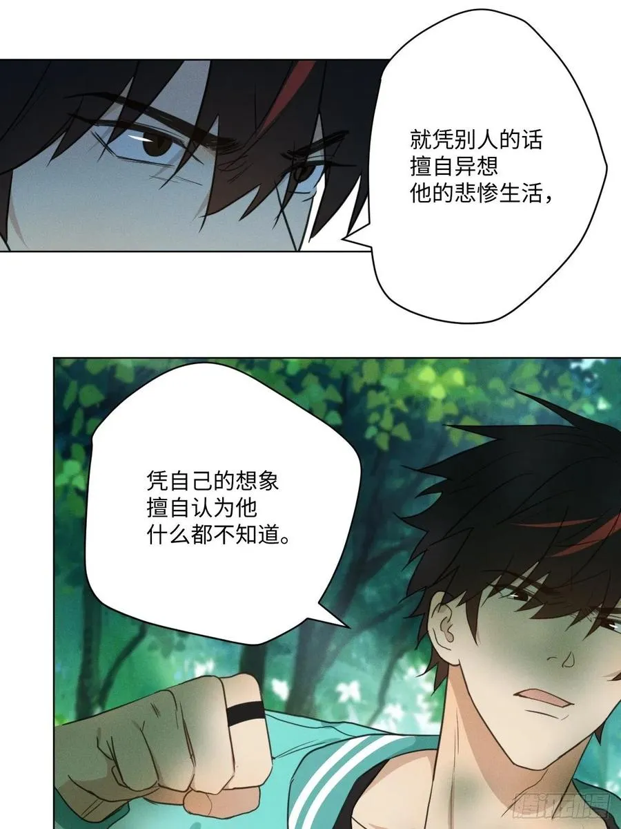 第86话 当面询问 第34页