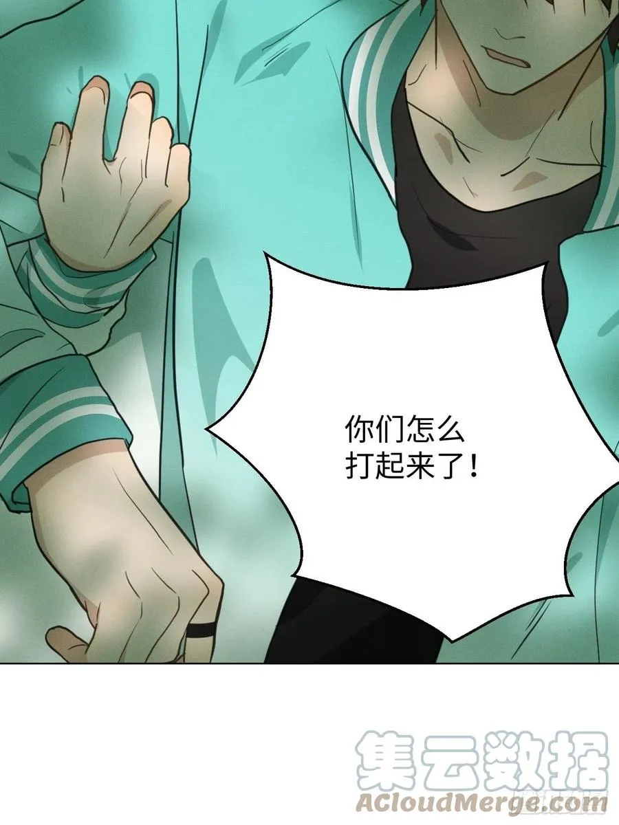 第86话 当面询问 第37页