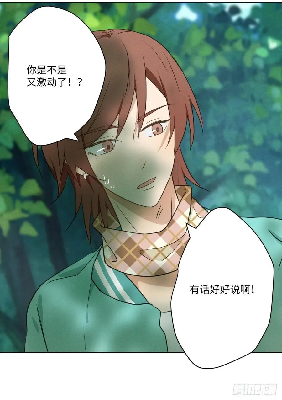 第86话 当面询问 第38页
