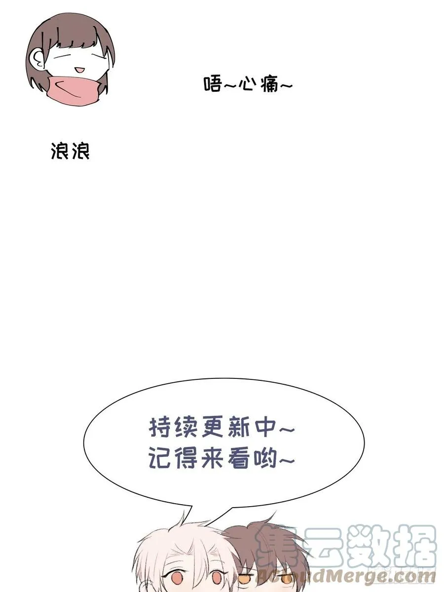 第86话 当面询问 第43页