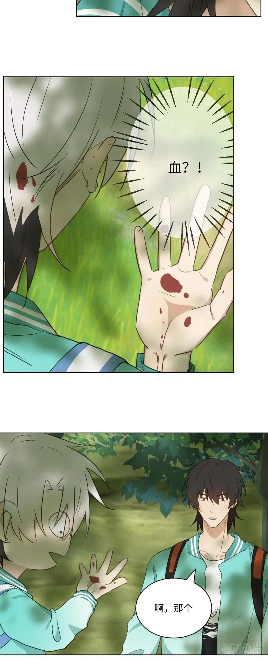 第85话 意外之后 第5页