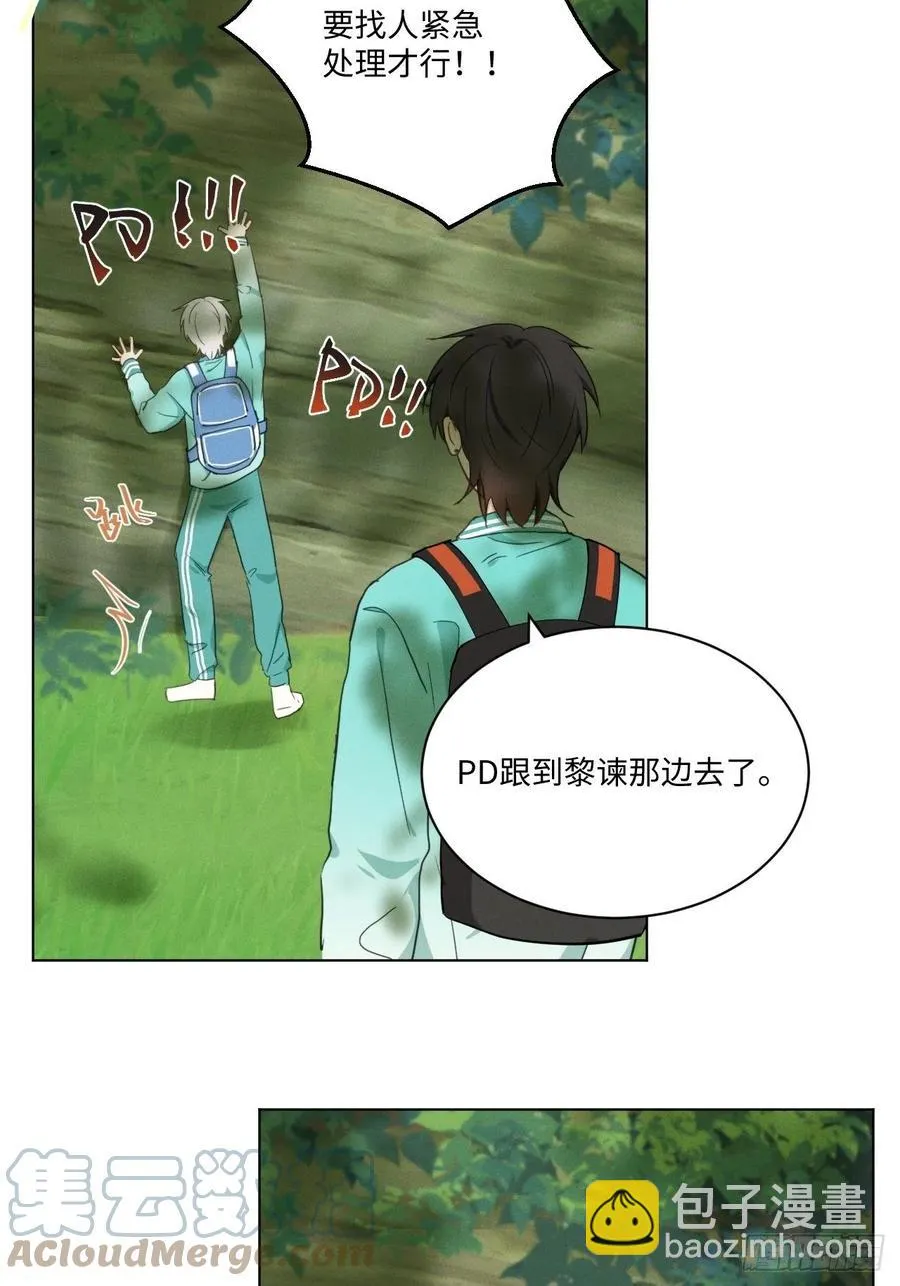 第85话 意外之后 第7页