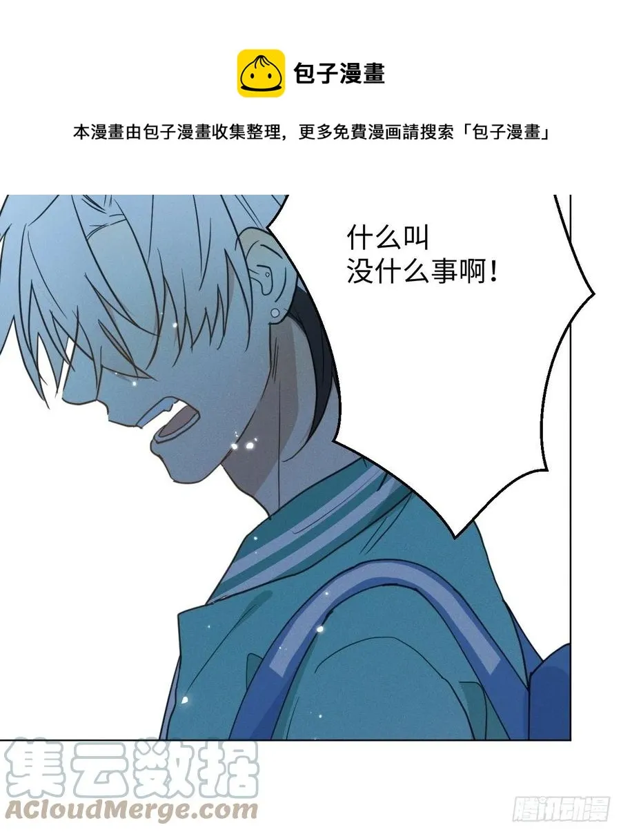 第85话 意外之后 第10页