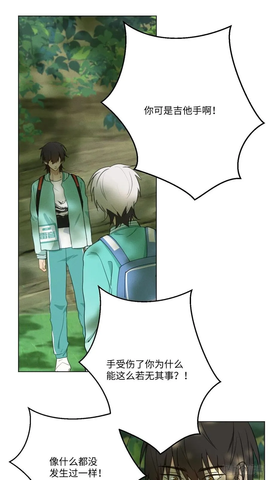 第85话 意外之后 第11页